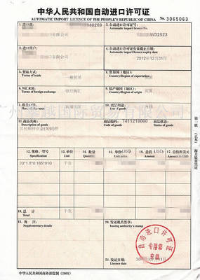 進口舊機電產(chǎn)品檢驗監(jiān)督管理小知識
